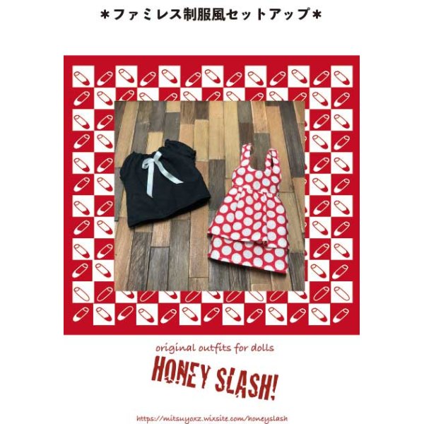 画像1: アウトフィット製作キット／ファミレス制服風セットアップ (1)